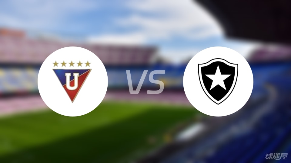 基多大学体育vs博塔弗戈比赛结果